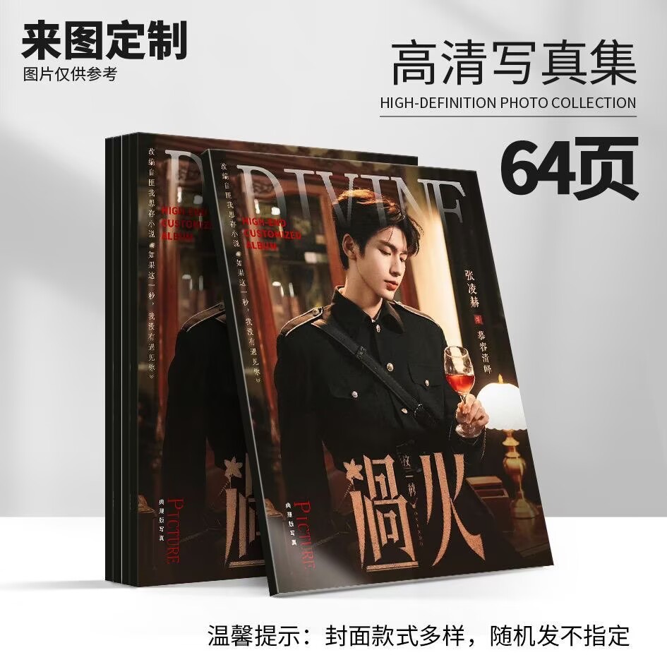 Murong Qingye, foto-foto Zhang - Anime Merchandise China ulasan dan harga